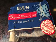 -御品轩(高新店)