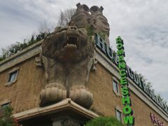 -黄帝千古情