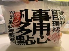 -虎头局·渣打饼行(五一新干线店)