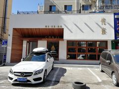 -侘寂甜品(自取店)