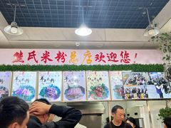 -熊氏牛羊杂粉(龙眼井总店)