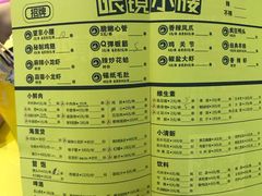 菜单-望京小腰(北京总店)