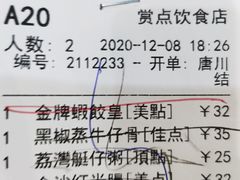 -赏点粤式点心(广州塔店)