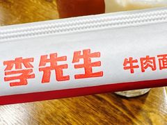 -李先生牛肉面大王(马栏店)
