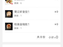 -鹭江潮餐厅•福建菜(鹭江佲家酒店)