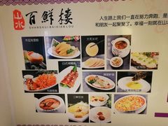 -百鲜楼(藏龙岛店)