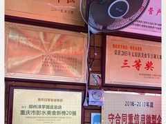 -郑件洋芋饭庄