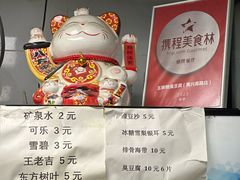 -五娭毑臭豆腐(黄兴南路店)