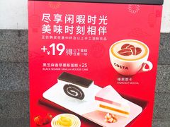 -COSTA COFFEE(西湖天地店)