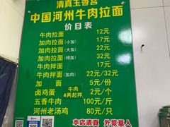-玉香宫河州牛肉拉面