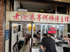 -大时代美食面馆