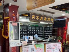-固生堂中医连锁·推拿正骨·针灸艾灸(崇安寺分院)