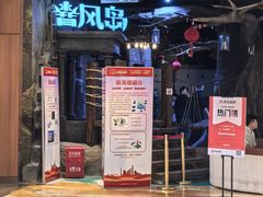 -暴风岛沉浸式体验馆(百联世纪店)
