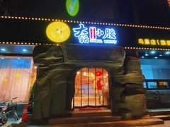 门面-大话小腰(鸟巢店)
