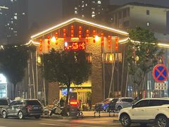 -京都小酒馆(悦城店)