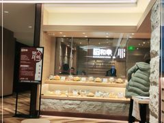 门面-和幸(春熙路群光广场店)