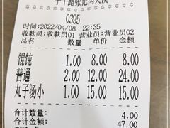 -子午路张记肉夹馍(翠华路店)