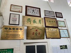 -额尔敦传统涮(公园西路店)