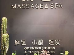 -泰适SPA馆丨精油·按摩·足道(后海地铁口店)