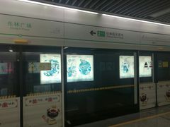 -东林广场(地铁站)