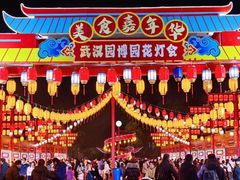 -武汉园博园(武汉自然博物馆)