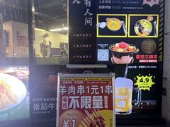 -许哥东北烧烤·铁丳烤串·宫后夹肉(繁花中心店)