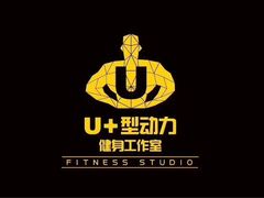 -U+型动力健身工作室(中海紫御华府店)