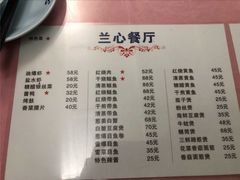 -蘭心餐厅(进贤路店)