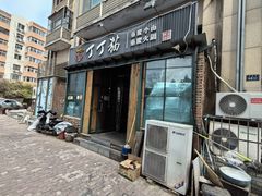 -丁丁猫重庆小面(徐州路店)