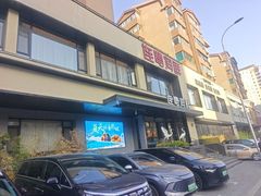 -连鹭海鲜·海肠捞饭·海胆饭(星海店)
