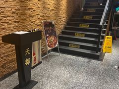 -天都火锅酒楼(虹梅南路店)