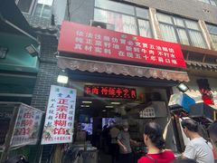 -贾五油糊馅