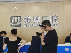 -合肥美奥口腔·种植矫正中心(政务院)