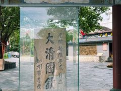 -大清国一号界碑