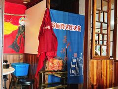 -宽板凳老灶火锅(簋街店)