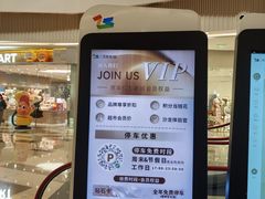 -成都仁和新城购物中心