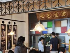 -哑巴生煎(姑苏区苏安新村店)