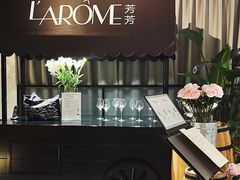 -L'Arome芳芳法国餐厅(仙林金鹰店)