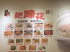 -耙蹄花