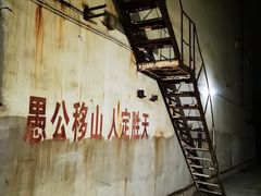 -816工程景区