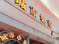 -彭耕记猪油炒小菜(吉联mall店)