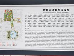 -木塔寺遗址生态公园