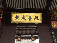 -胡雪岩故居