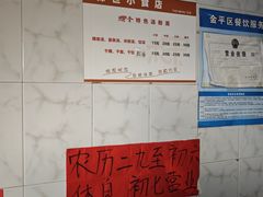 -志荣粿面小食店