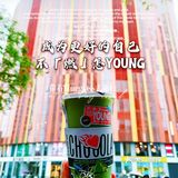 9月,不燃怎YOUNG🐼!带着Blueglass去旅行🐸