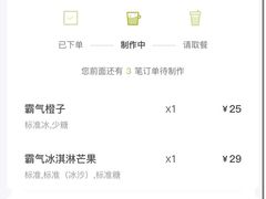 -奈雪的茶(东原悦荟店)