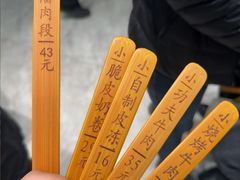 -王厚元饺子·辽菜(浑南店)