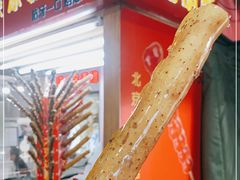 -和禄德冰糖葫芦