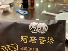 -阿马蛋汤·宁波小海鲜(总店)