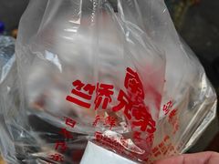 -竺桥兄弟烤鸭馆(竺桥店)